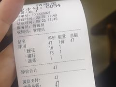 -小狗面馆(复兴店)