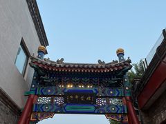 -烟袋斜街