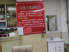 大堂-三盛楼饭店(四流中路店)