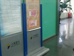 -上海银行(锦绣路支行)