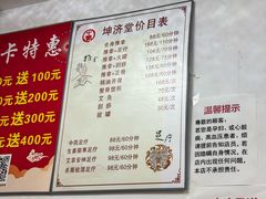 -坤济堂盲人推拿按摩