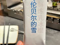 -很久以前羊肉串(朝阳路店)