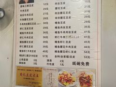 -周记热干面豆皮大王(桃花东街店)