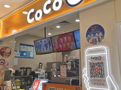 -CoCo都可(上海环球港店)