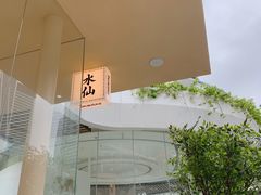 -BeauTea水仙(coco park店)