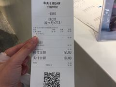 账单-兰熊鲜奶(西直门凯德mall店)