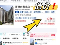 -香港帝景酒店