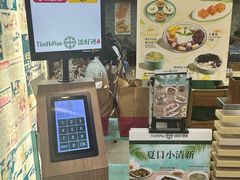 -添好运点心专门店(中环IFC店)