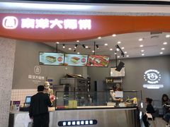 门面-南洋大师傅(六合龙湖天街店)