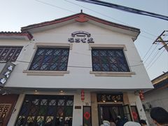 -哑巴生煎(临顿路店)