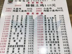 -福顺祥大盘鸡(临潼店)