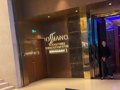 -亚特兰蒂斯•OSSIANO奥西亚诺海底餐厅