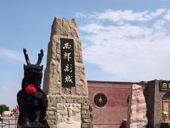 -镇北堡西部影城