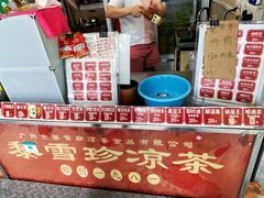 -黎雪珍凉茶(八旗二马路店)
