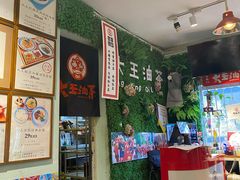 -大王油茶(磁器口店)