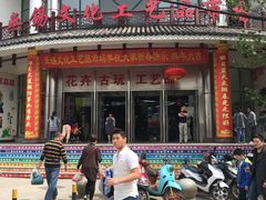 -无锡文化工艺品市场(槐古路店)