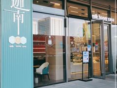 门面-迦南(杭州东站万象汇店)