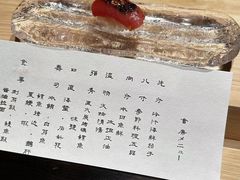 -元熹会席料理
