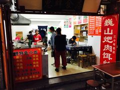 -巍山火巴肉饵丝(大理古城店)