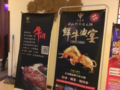 -八宝牛潮汕鲜牛肉火锅(净月店)