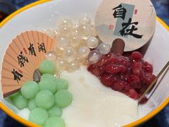 红豆芋圆冰豆花-桃鲤·风味民间家宴淳鱼馆(千岛湖店)