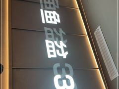 -金鱼盆32年水煮鱼·18秒辣椒炒肉(京西大悦城店)