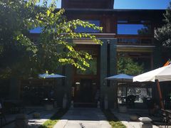 -那家山城(樱桃园店)