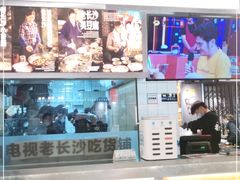 -黑白电视长沙小吃(悦汇城店)