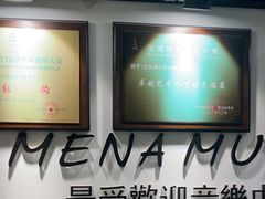 -梅纳·钢琴声乐架子鼓Mena Music(双井店)