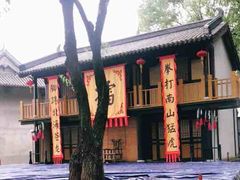 -三国水浒景区(无锡影视基地)