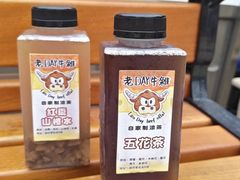 -老day牛杂(官也街总店)