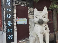 -淄博聊斋城景区