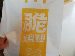 -麦当劳(展览路店)