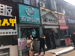 门面-江大后街