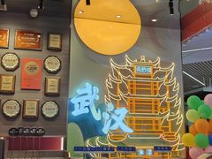 -来菜·湖北头牌藕汤(武商MALL众圆店)