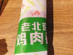 老北京鸡肉卷-肯德基(星河店)