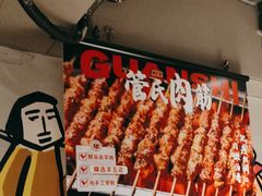 -管氏翅吧(广渠门店)