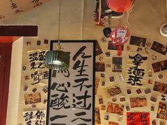 -三杯赤運·中式小酒馆(所城里店)