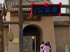 -镇北堡西部影城