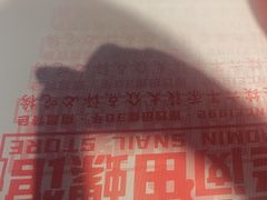 -老闵田螺馆·南昌市井菜·特色小吃(总店)