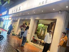 -成川茶店·潮汕工夫浓茶(万象店)