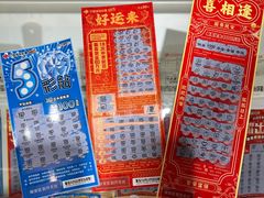 -中国福利彩票(新世界城旗舰店)