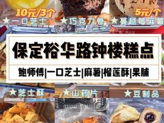 -钟楼大面包