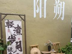 -61号餐吧(兴坪古镇漓江店)