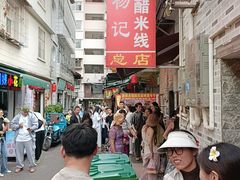 -正宗杨记普洱酸醋米线(总店)