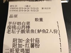 账单-太二酸菜鱼(正大广场店)