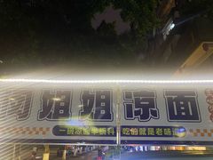 -大龙山(地铁站)