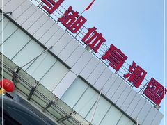 -赤马湖体育滑雪