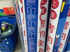 -沃尔玛超市(武侯店)