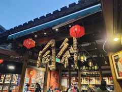-三坊七巷历史文化街区